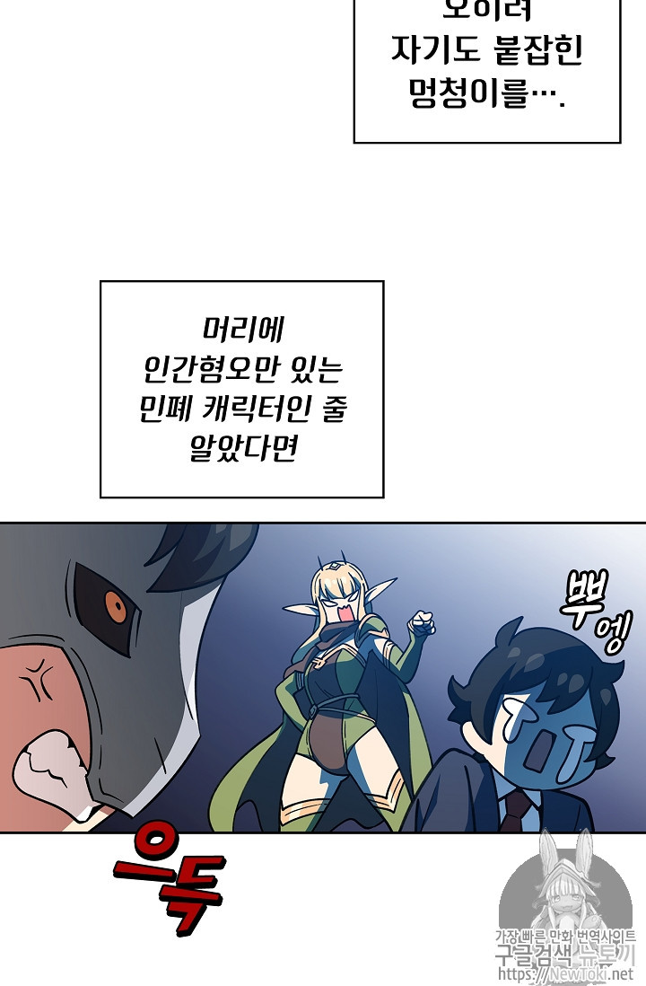 FFF-Class Trashero Ch.8 p63