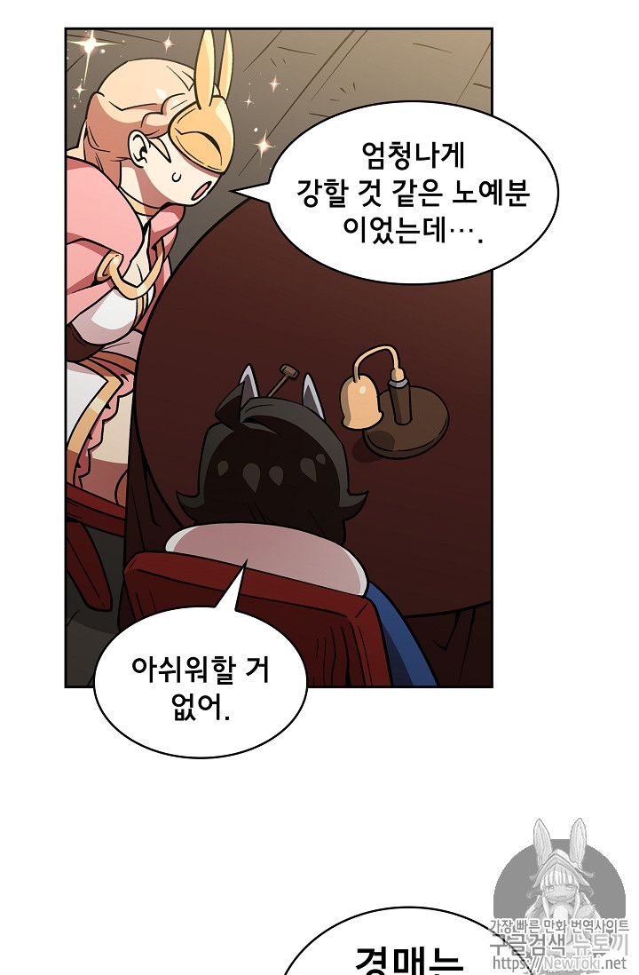 FFF-Class Trashero Ch.8 p65