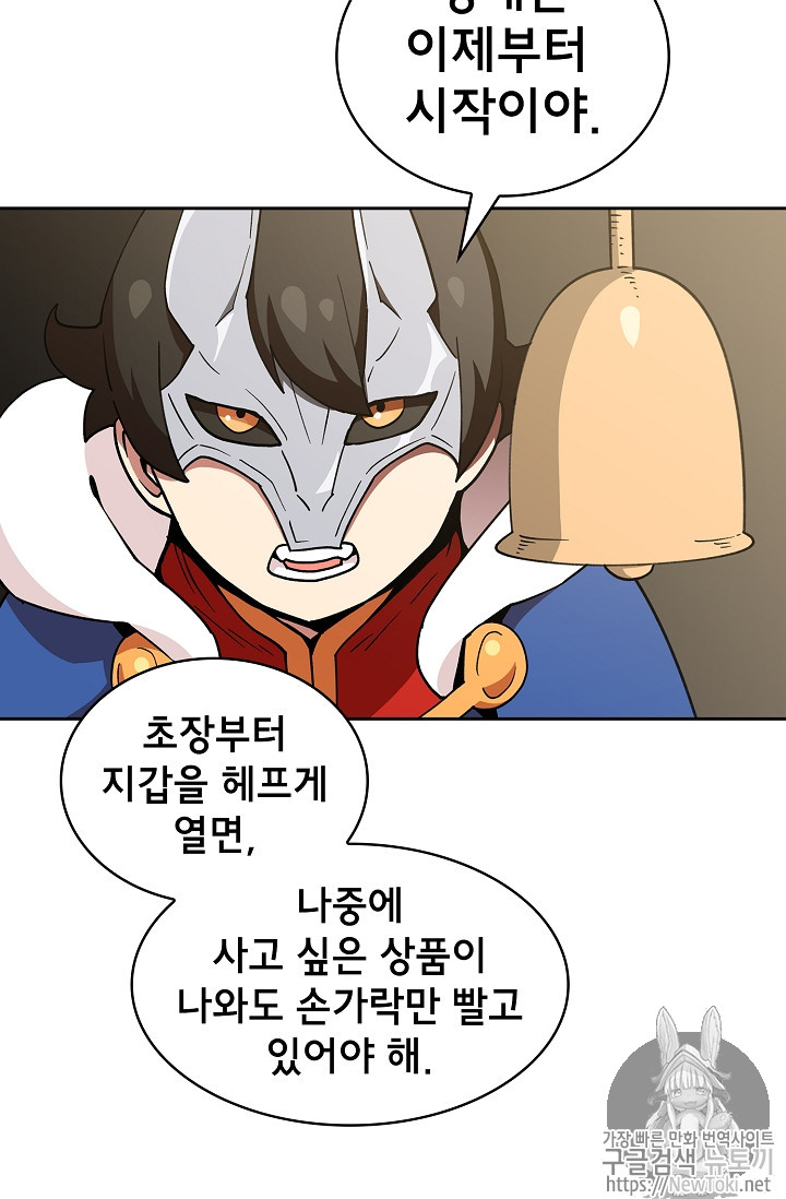 FFF-Class Trashero Ch.8 p66