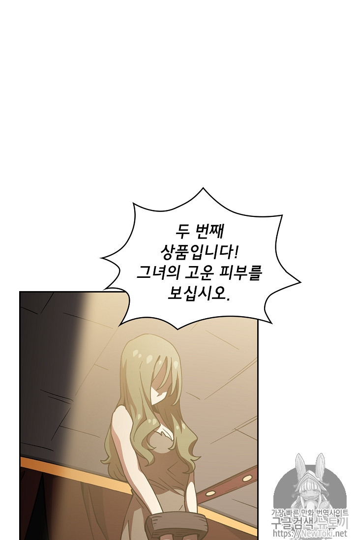 FFF-Class Trashero Ch.8 p67