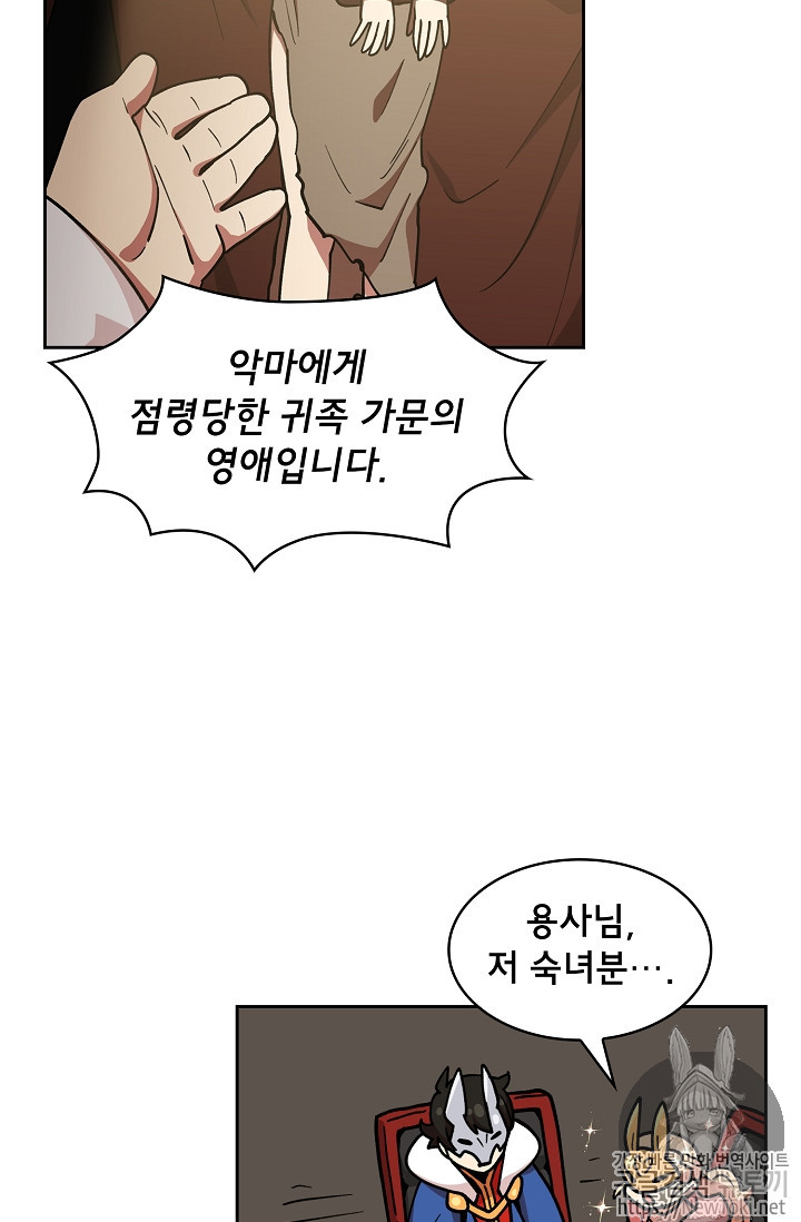 FFF-Class Trashero Ch.8 p68