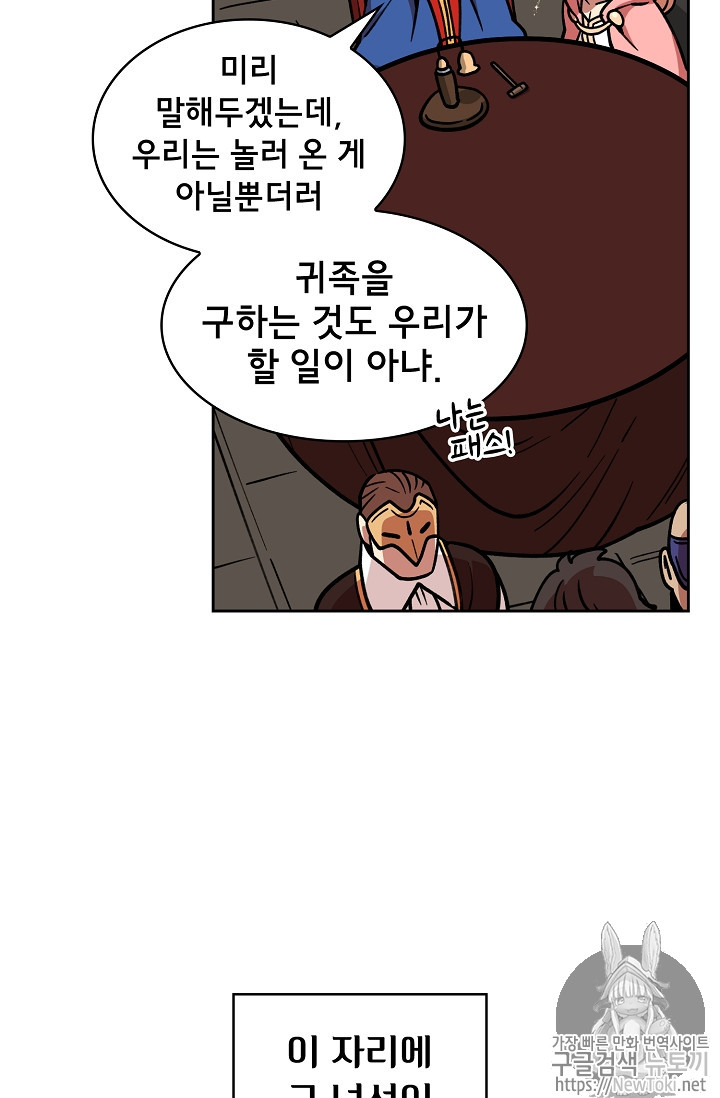 FFF-Class Trashero Ch.8 p69