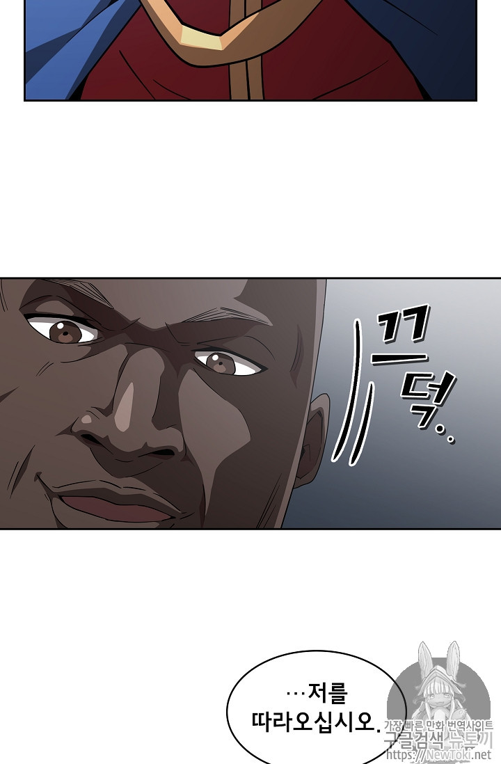 FFF-Class Trashero Ch.8 p7