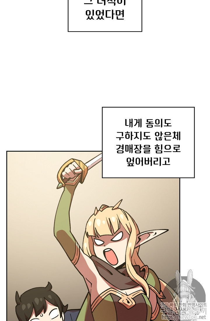 FFF-Class Trashero Ch.8 p70