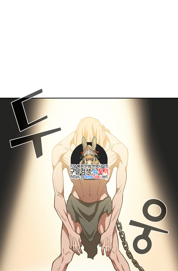 FFF-Class Trashero Ch.9 p1
