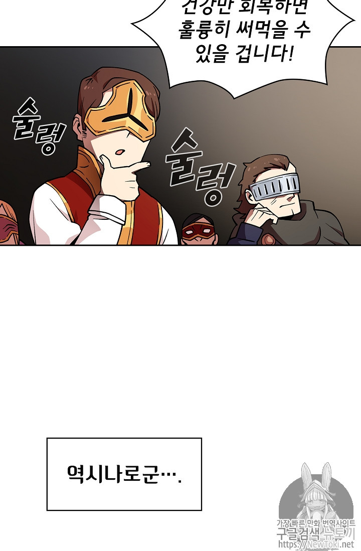 FFF-Class Trashero Ch.9 p10