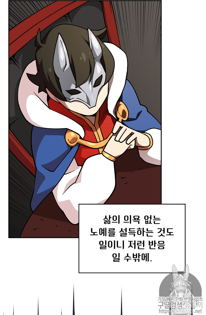 FFF-Class Trashero Ch.9 p11