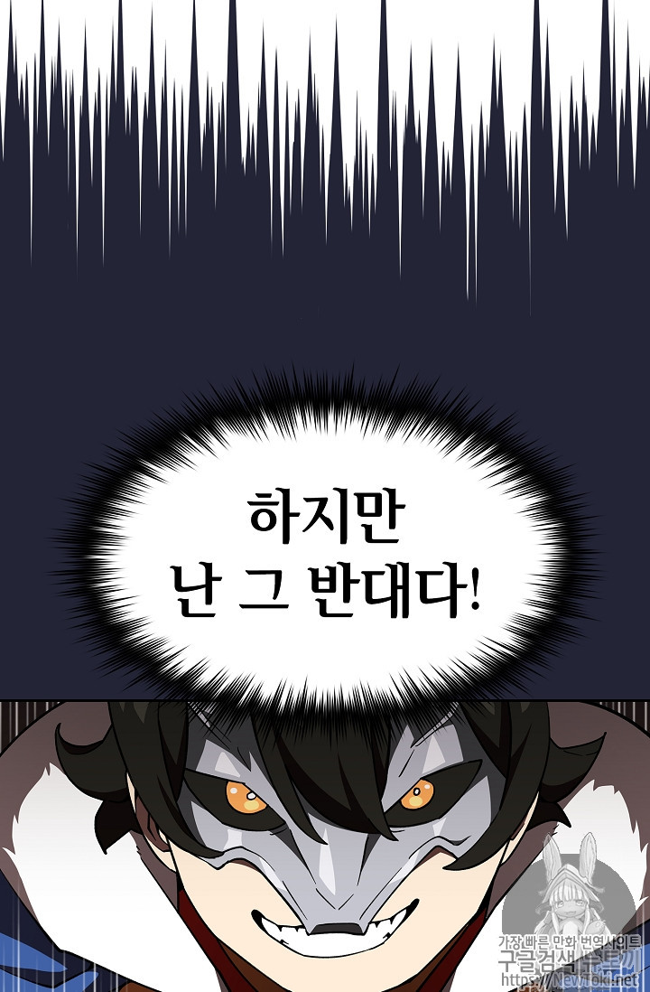 FFF-Class Trashero Ch.9 p12