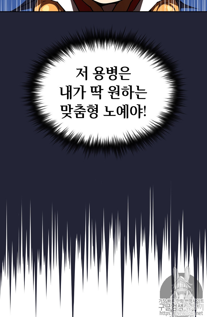 FFF-Class Trashero Ch.9 p13