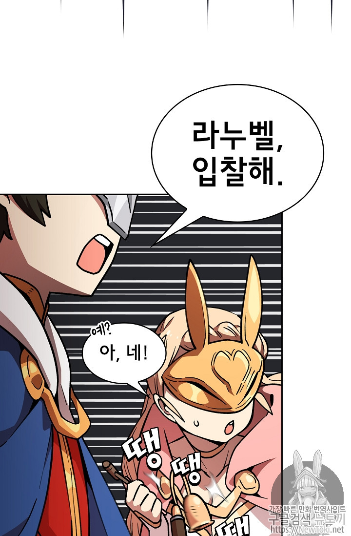 FFF-Class Trashero Ch.9 p14