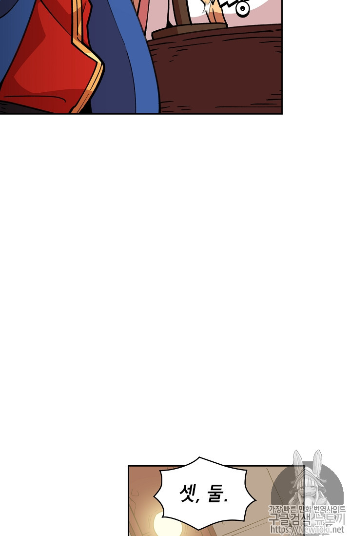 FFF-Class Trashero Ch.9 p15
