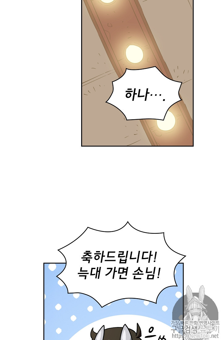 FFF-Class Trashero Ch.9 p16