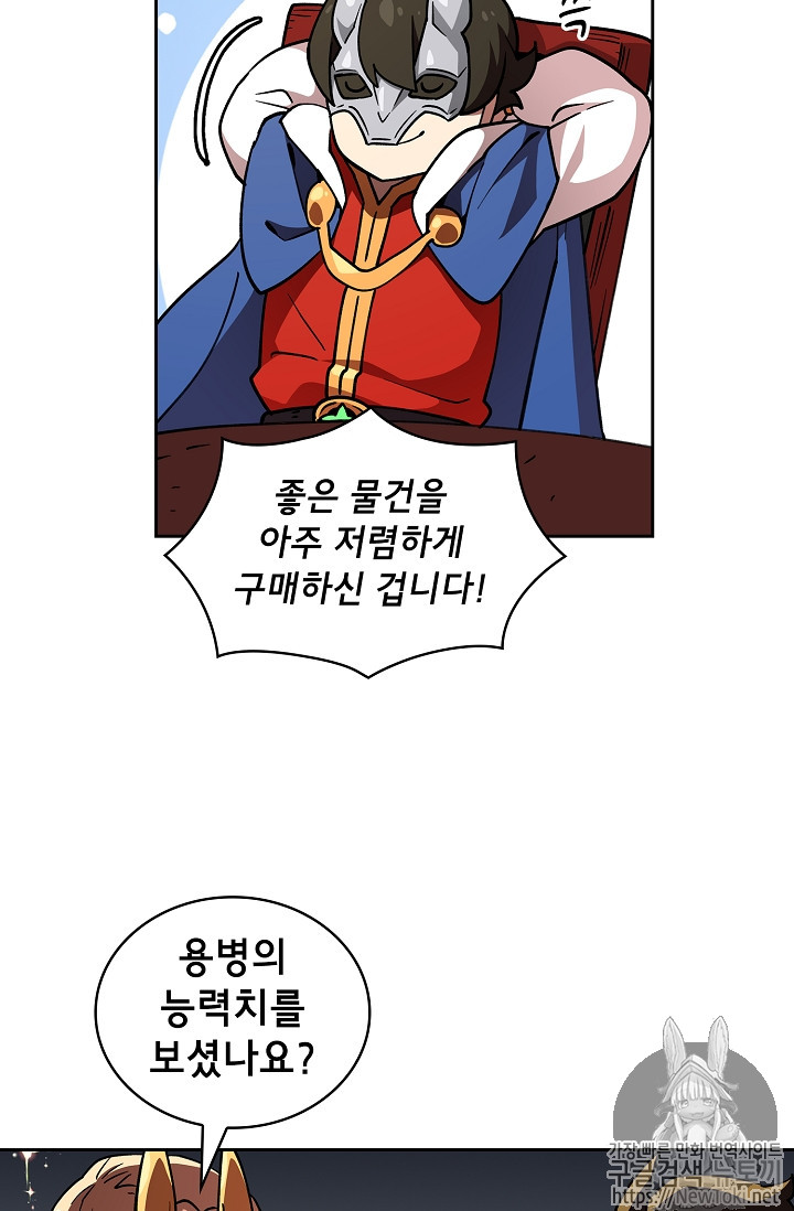 FFF-Class Trashero Ch.9 p17