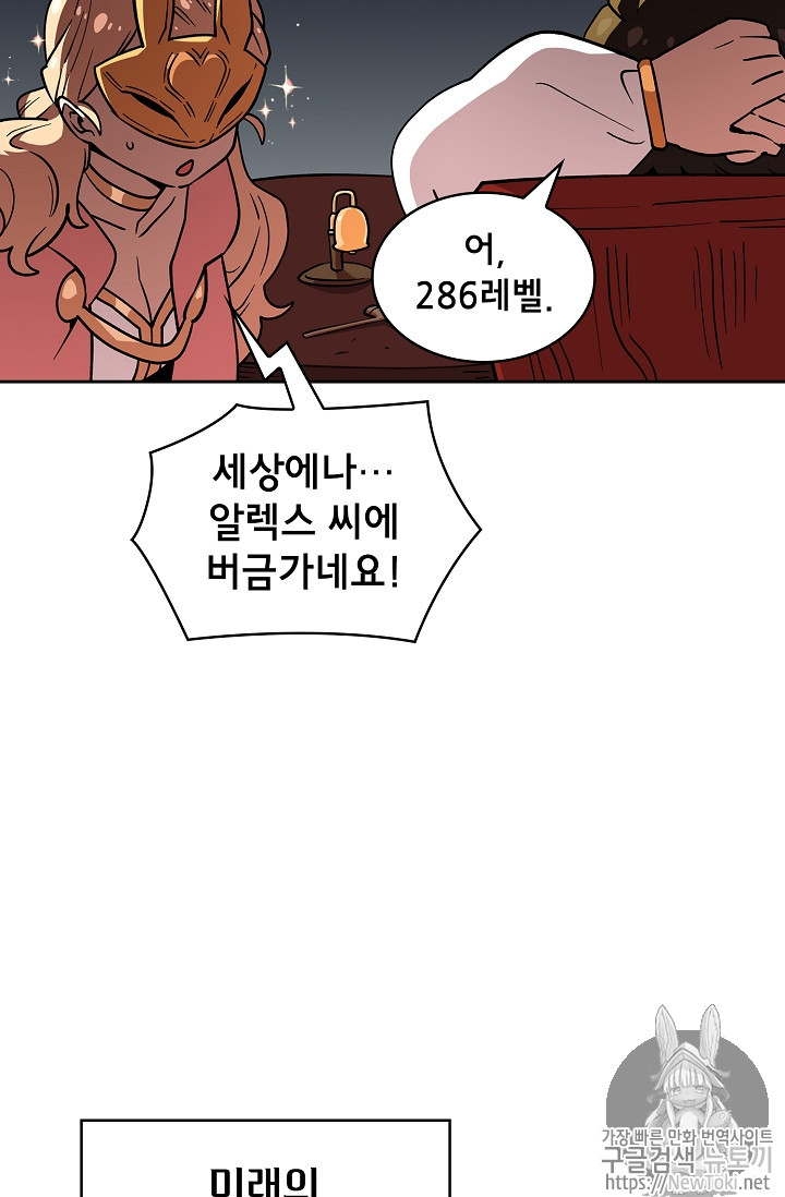 FFF-Class Trashero Ch.9 p18