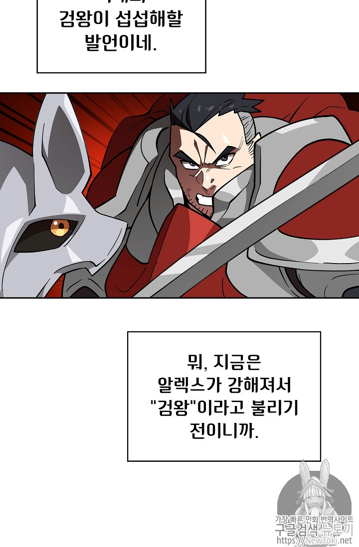 FFF-Class Trashero Ch.9 p19
