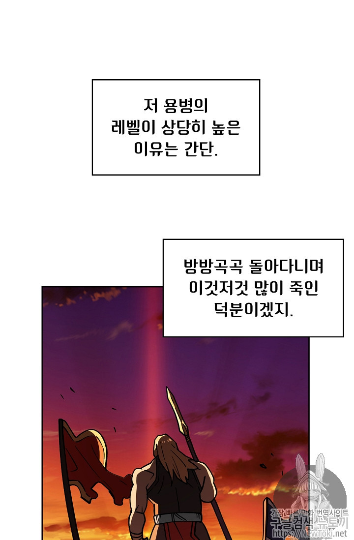 FFF-Class Trashero Ch.9 p20