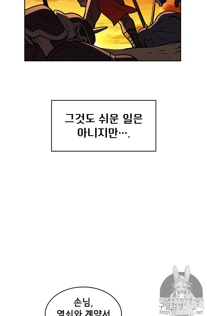 FFF-Class Trashero Ch.9 p21
