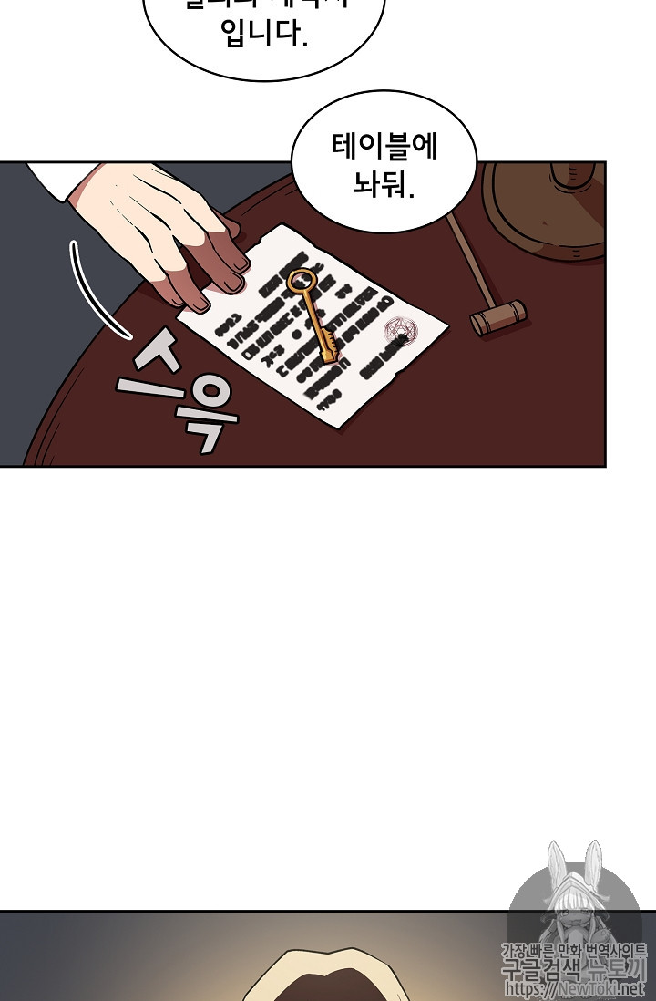 FFF-Class Trashero Ch.9 p22