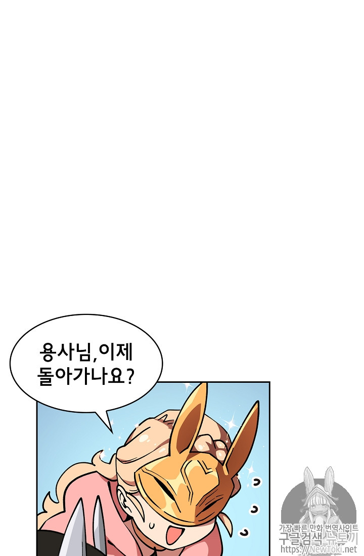 FFF-Class Trashero Ch.9 p25