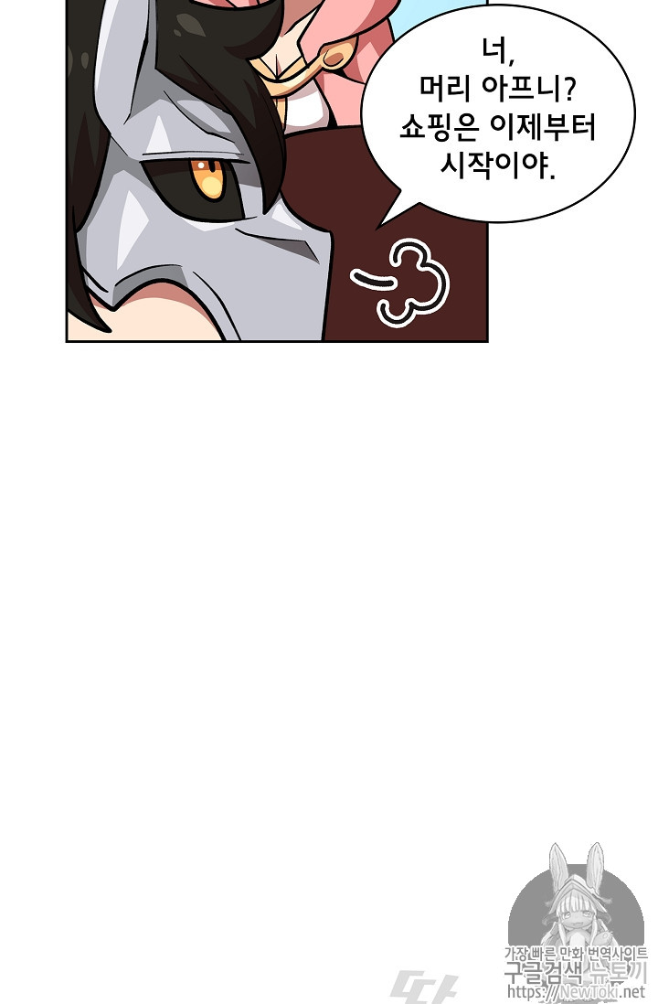 FFF-Class Trashero Ch.9 p26