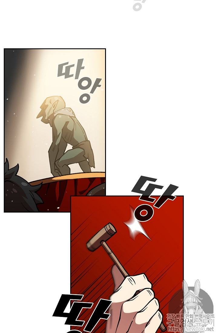 FFF-Class Trashero Ch.9 p27