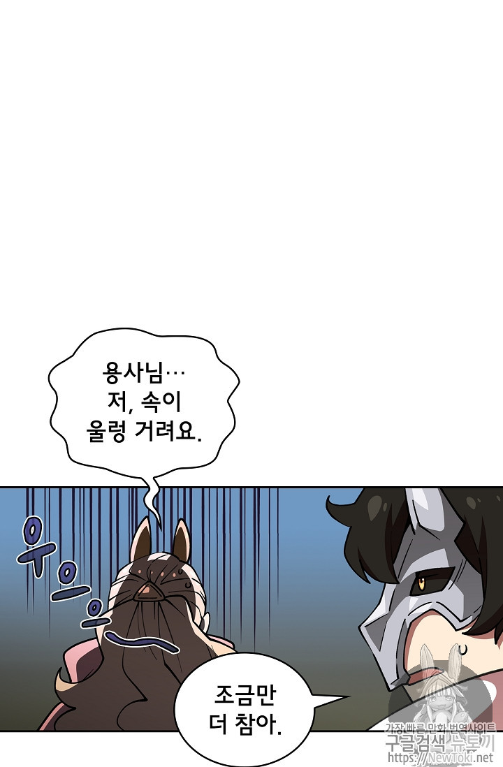 FFF-Class Trashero Ch.9 p29
