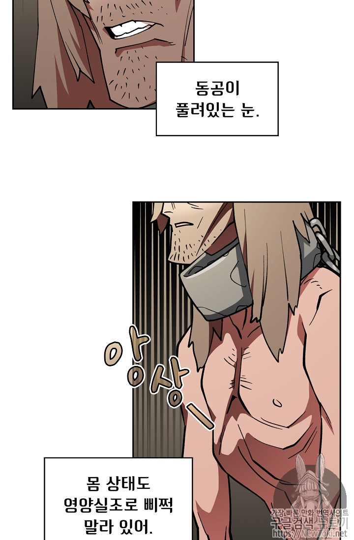 FFF-Class Trashero Ch.9 p3