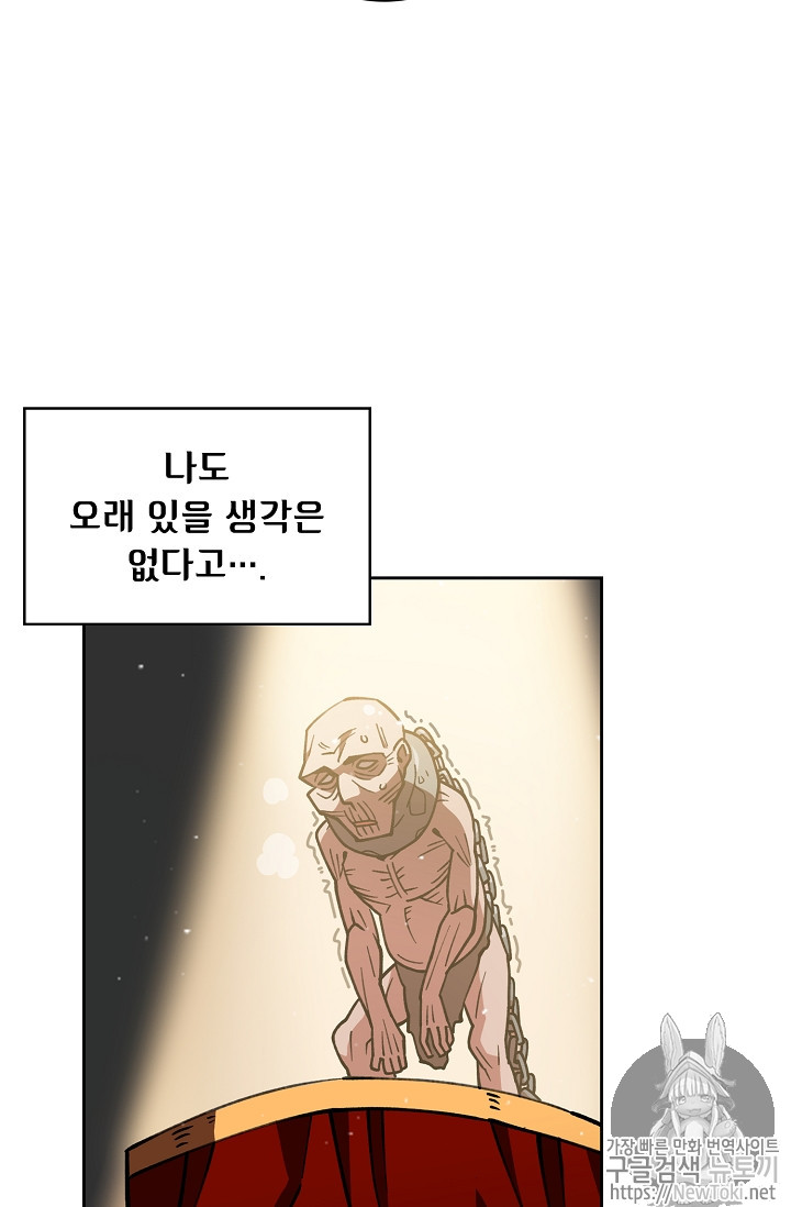FFF-Class Trashero Ch.9 p30