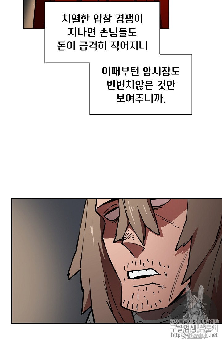FFF-Class Trashero Ch.9 p31