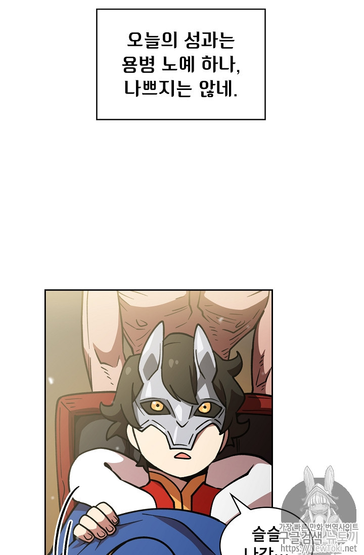 FFF-Class Trashero Ch.9 p32