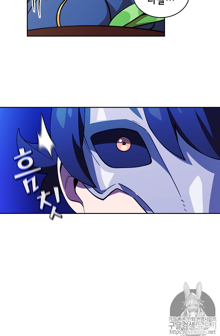 FFF-Class Trashero Ch.9 p33
