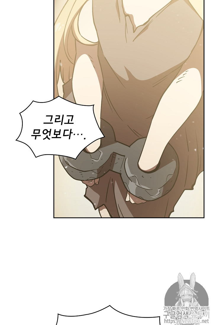 FFF-Class Trashero Ch.9 p37