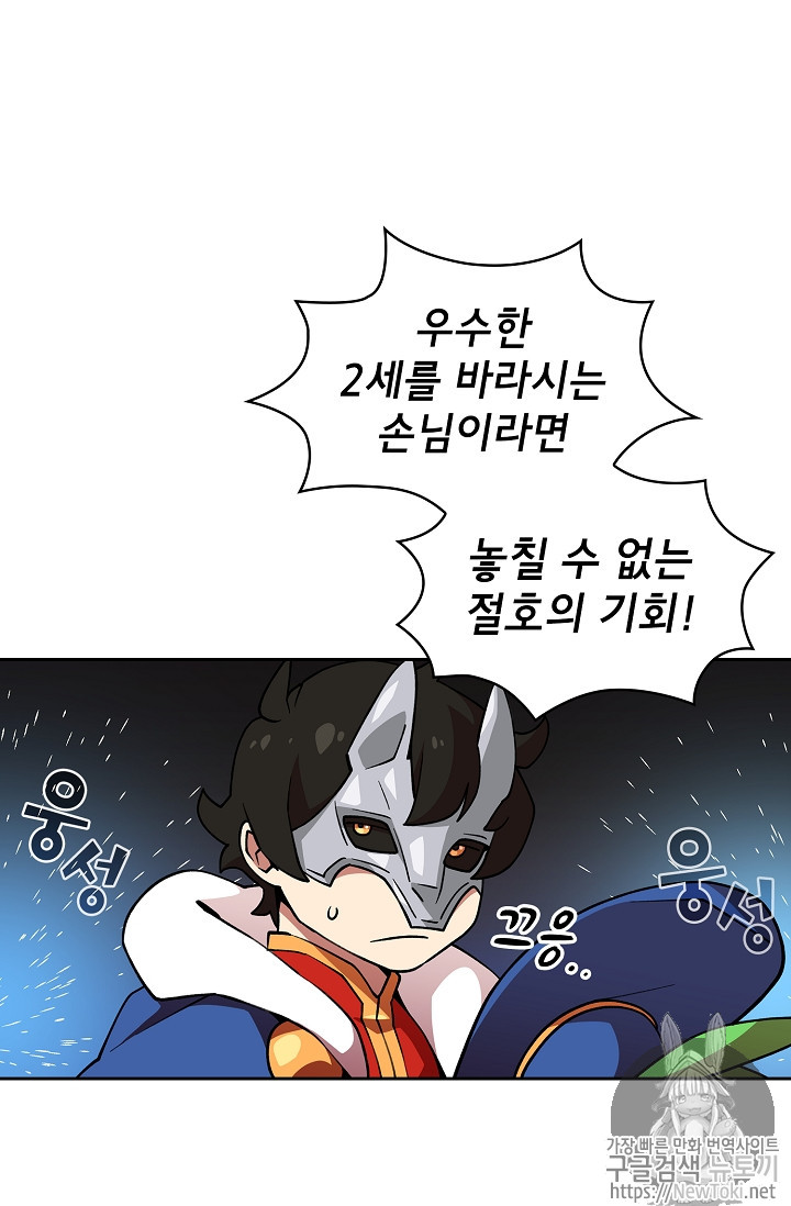 FFF-Class Trashero Ch.9 p39