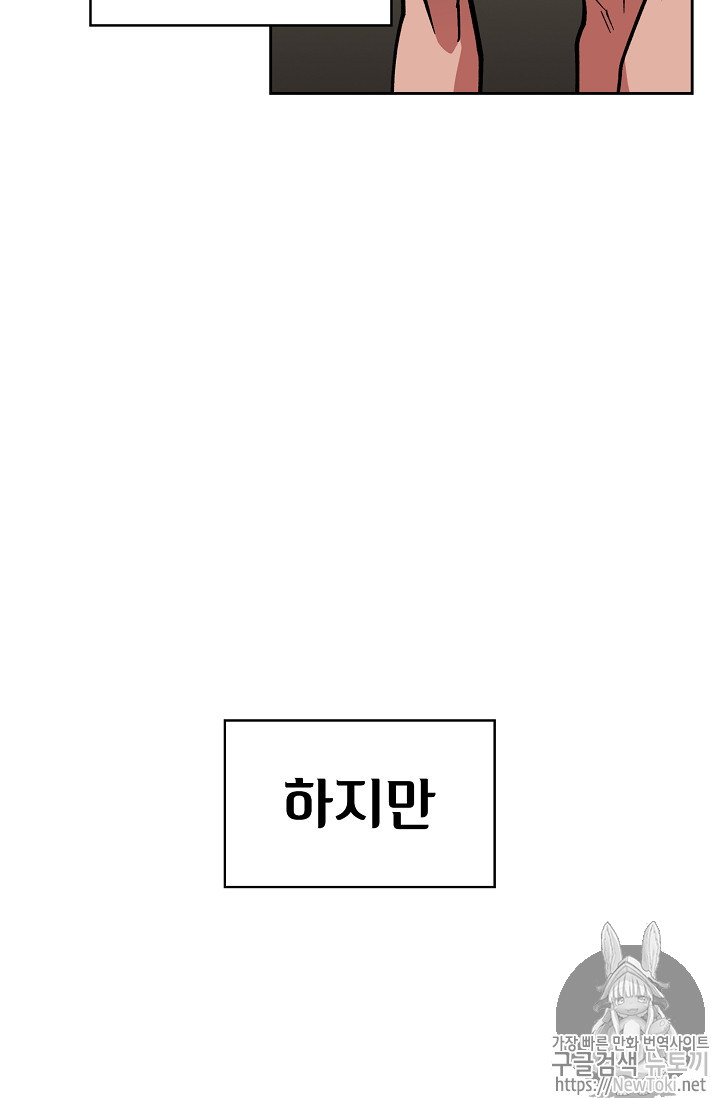 FFF-Class Trashero Ch.9 p4