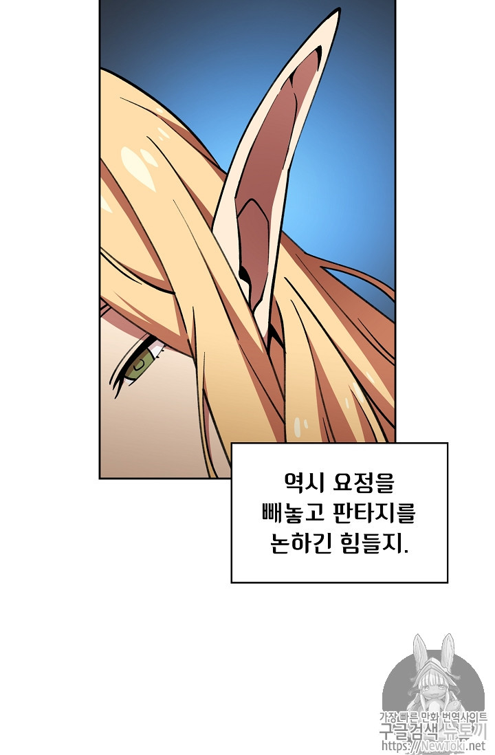 FFF-Class Trashero Ch.9 p41