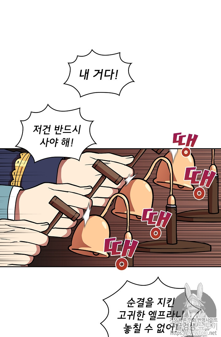 FFF-Class Trashero Ch.9 p42