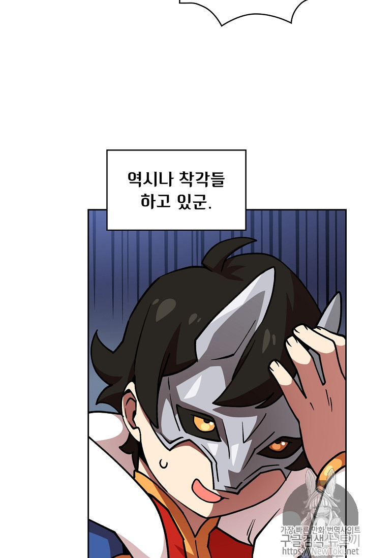 FFF-Class Trashero Ch.9 p43