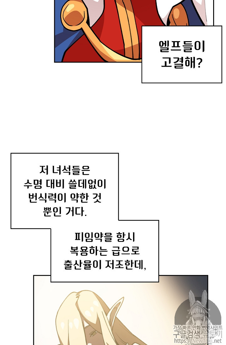 FFF-Class Trashero Ch.9 p44