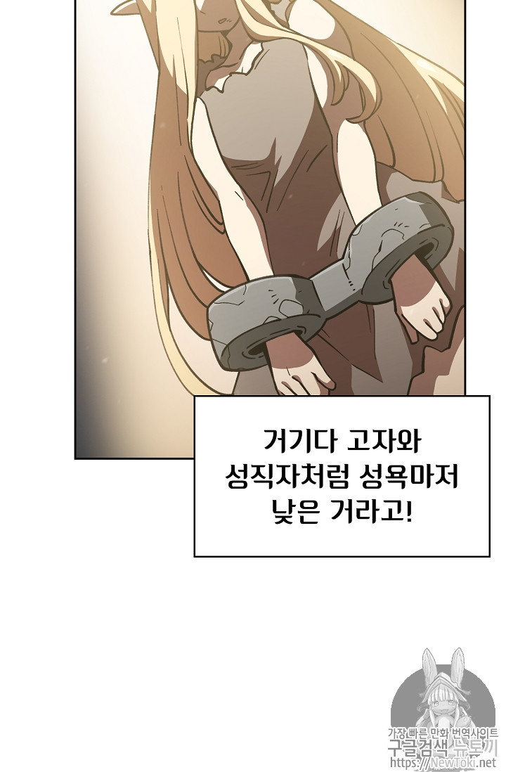FFF-Class Trashero Ch.9 p45