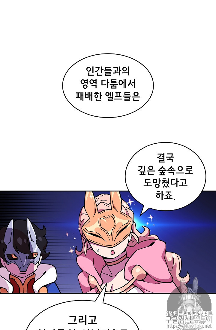 FFF-Class Trashero Ch.9 p46