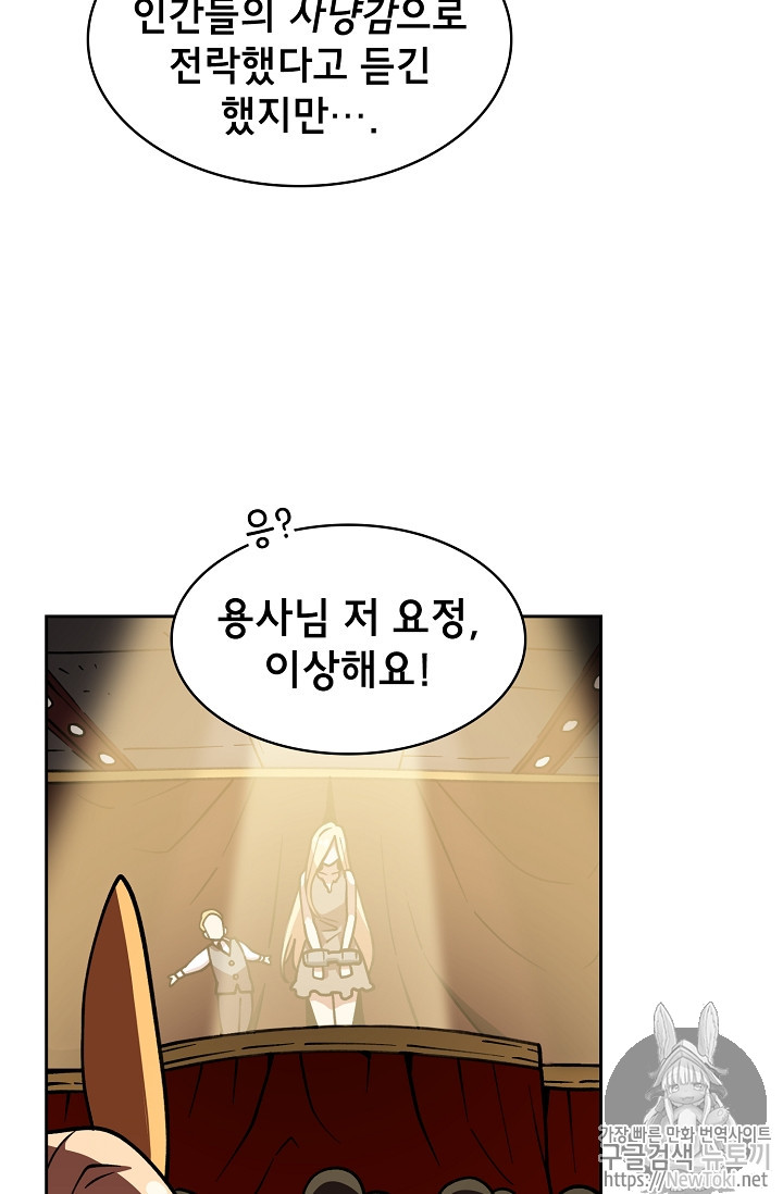 FFF-Class Trashero Ch.9 p47