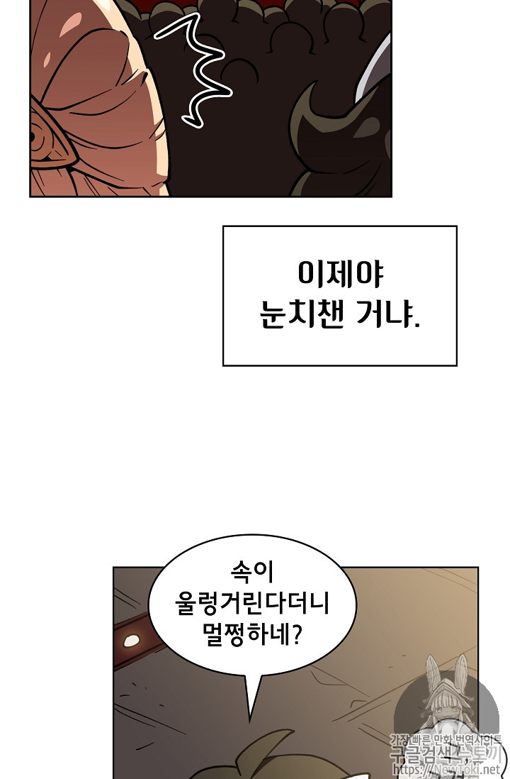 FFF-Class Trashero Ch.9 p48