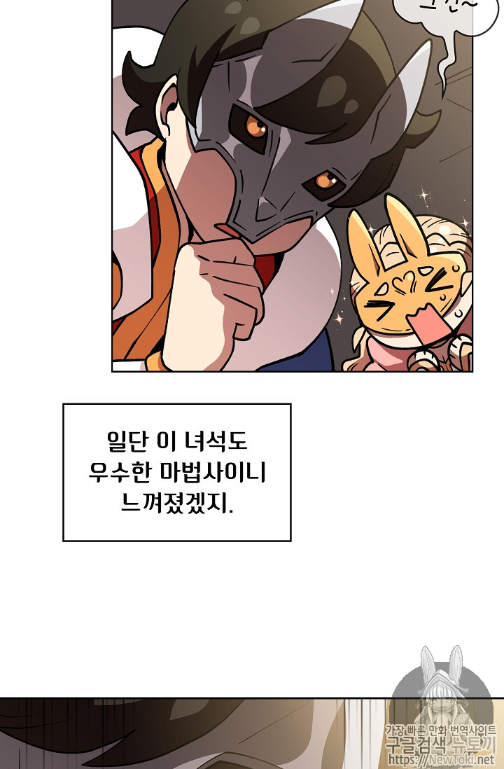 FFF-Class Trashero Ch.9 p49