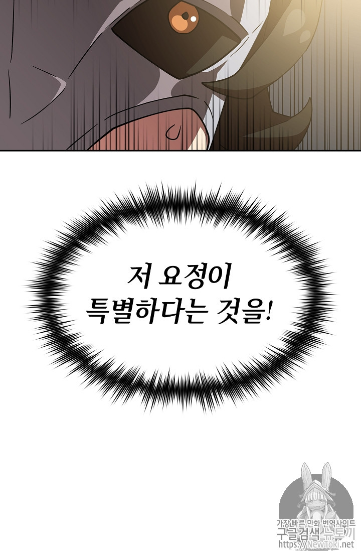 FFF-Class Trashero Ch.9 p50