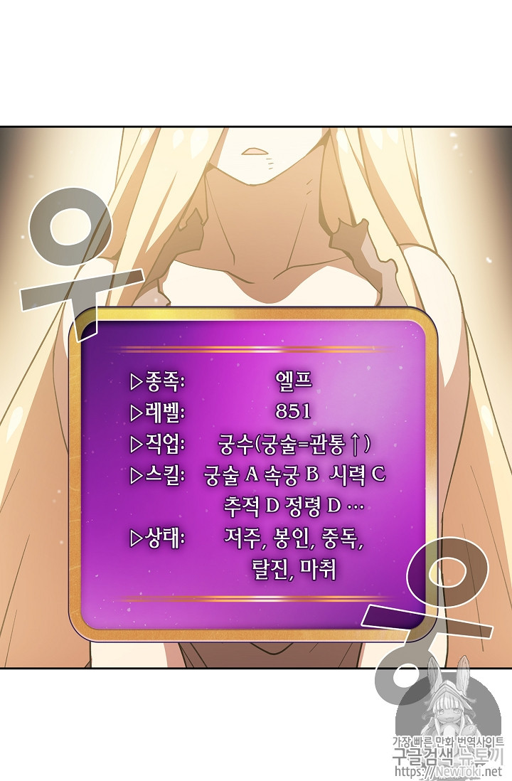 FFF-Class Trashero Ch.9 p51