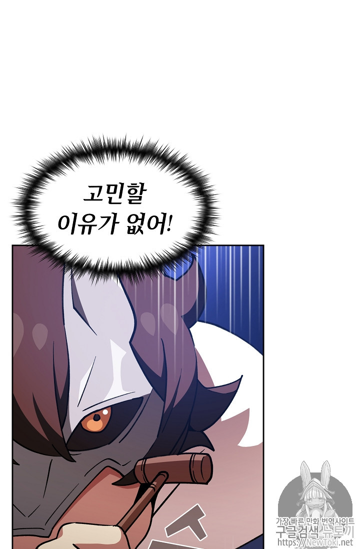 FFF-Class Trashero Ch.9 p52