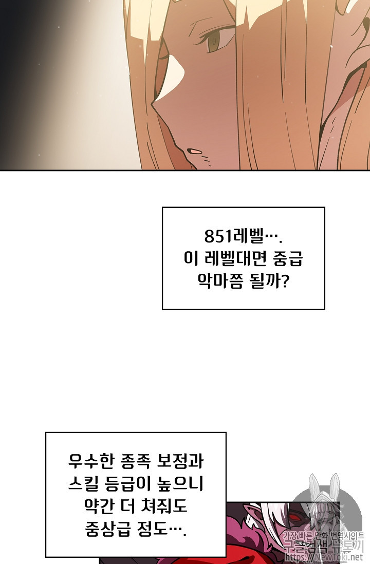 FFF-Class Trashero Ch.9 p54