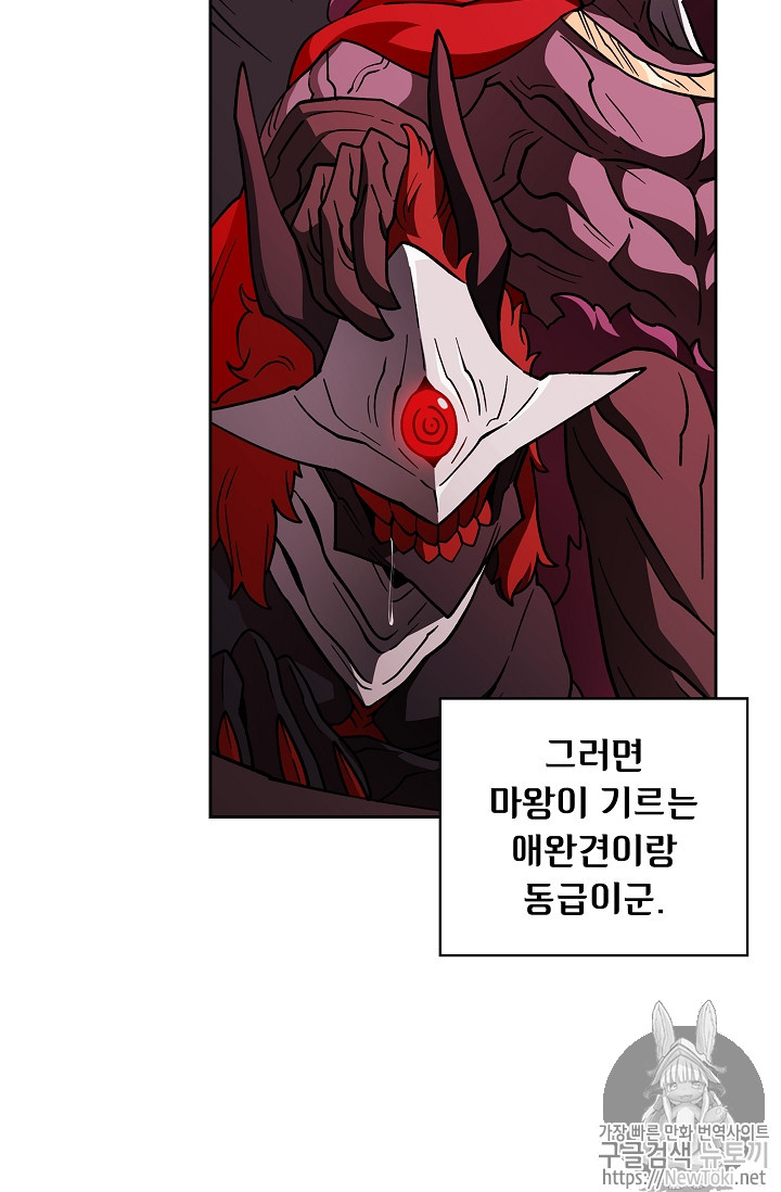 FFF-Class Trashero Ch.9 p55