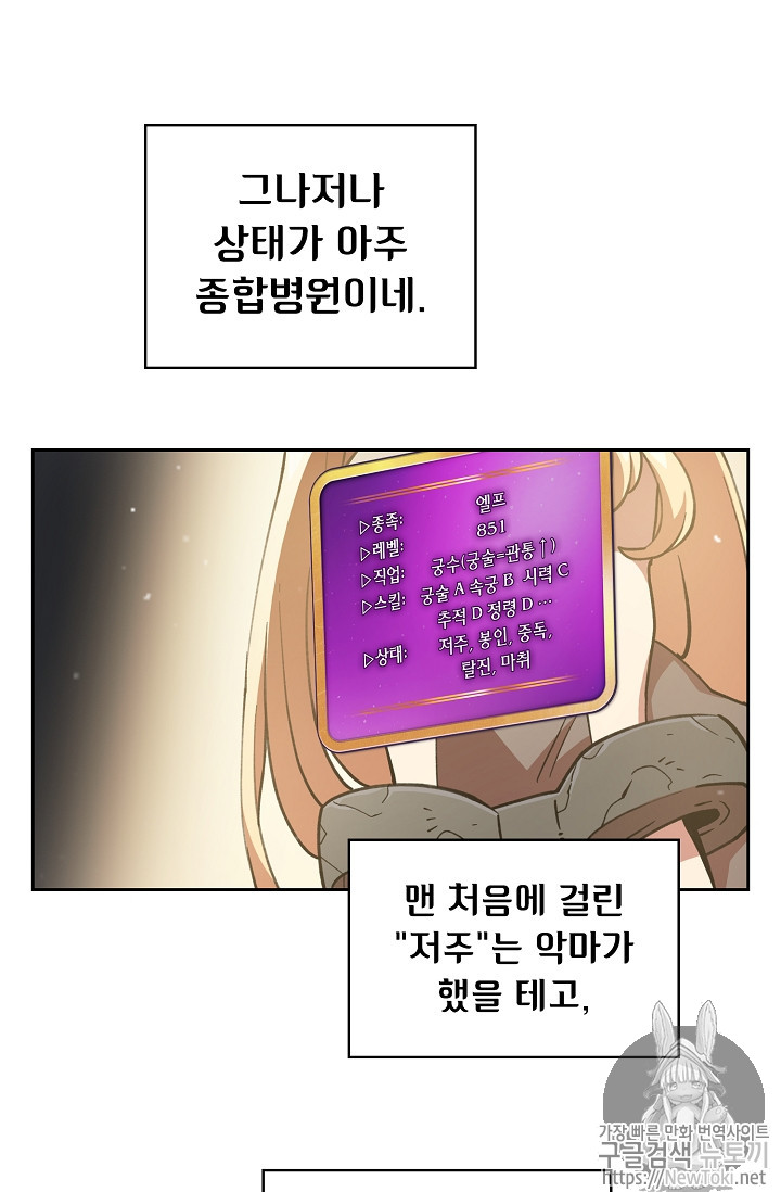 FFF-Class Trashero Ch.9 p56