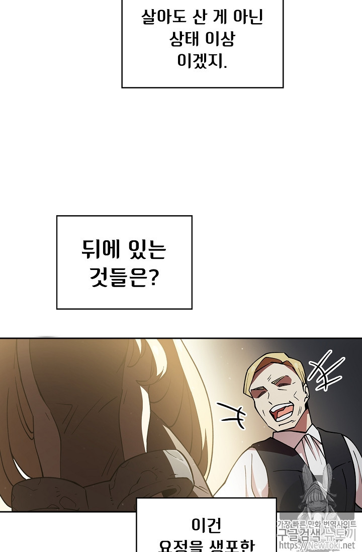 FFF-Class Trashero Ch.9 p57